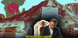 লুটপাটের নতুন প্রজেক্ট: ক্ষমতা নিয়েই ২ বিলিয়ন ডলার ঋণের খোঁজে বিএনপি!