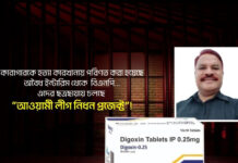 কারাগারকে হত্যা কারখানায় পরিণত করা হয়েছে অবৈধ ইন্টারিম থেকে বিএনপি…