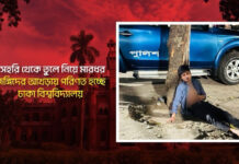 সেহরি থেকে তুলে নিয়ে মারধর, জঙ্গিদের আখড়ায় পরিণত হচ্ছে ঢাকা বিশ্ববিদ্যালয়