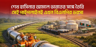 শেখ হাসিনার আমলে ভারতের সঙ্গে তৈরি সেই পাইপলাইনই এখন বিএনপির ভরসা