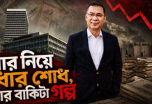 ধার নিয়ে ধার শোধ, আর বাকিটা গল্প