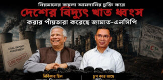 নির্বিকার ছিল সুদখোর-শিশুহত্যাকারী ইউনুস, চুপ করে আছে দুর্নীতির বরপুত্র তারেক