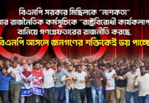 চট্টগ্রাম মহানগরে পুলিশের গণগ্রেফতারের মহড়া: ২৪ ঘণ্টায় আওয়ামী লীগের ৬৮ নেতাকর্মী আটক